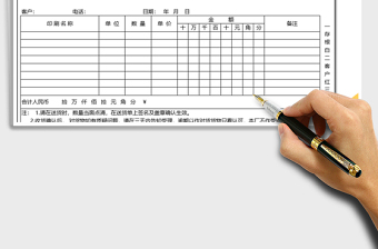 2021年送貨單倉庫出入庫表