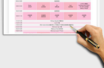 2021年早教托班培訓機構日常課程表