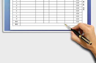 2021年出庫單（可打印）