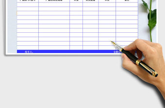 2021年公司送貨單