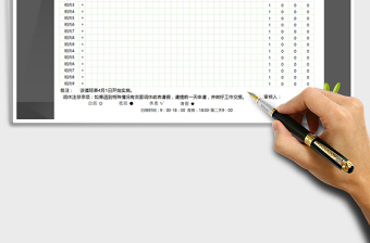 2021年4月份智能统计工作排班表