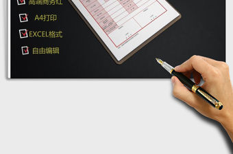 2021年建筑工程安全報監審查表免費下載