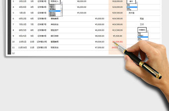 2021年財(cái)務(wù)收支記賬明細(xì)（月度報(bào)表）