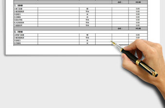 2021年室內裝修裝潢材料報價單免費下載