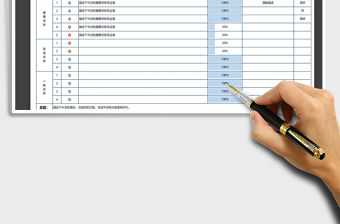 2021年月工作計(jì)劃表-自動標(biāo)記