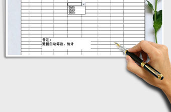 2021年物資領用記錄表