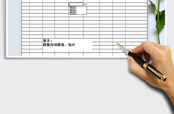 2021年物資領(lǐng)用記錄表