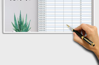 2021年銷售利潤月度分析統(tǒng)計表