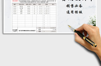 2021年客戶訂單費用預(yù)算-報價單-采購訂貨單免費下載