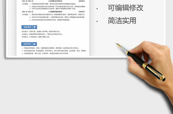 2021年個人簡歷（市場專員）