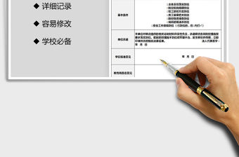 2021年培訓機構復課申請表