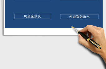 2021年財務(wù)記賬系統(tǒng)