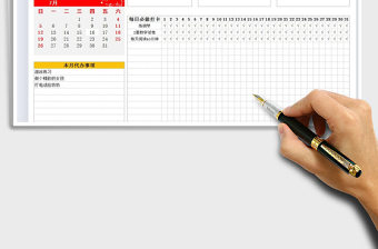 2021年暑期學(xué)習(xí)計劃安排表