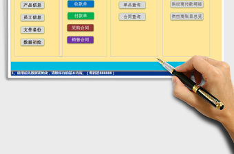 2021年進銷存系統(窗體錄入，一鍵庫存，帶合同管理)