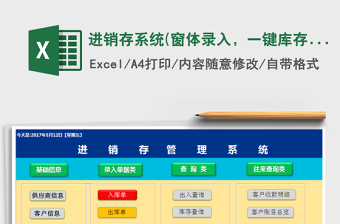 2021年進(jìn)銷存系統(tǒng)(窗體錄入，一鍵庫存，帶合同管理)