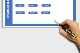 2021年簡易出入庫管理系統(tǒng)