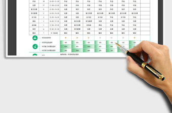 2021年假期一周學(xué)習(xí)計(jì)劃表任務(wù)統(tǒng)計(jì)
