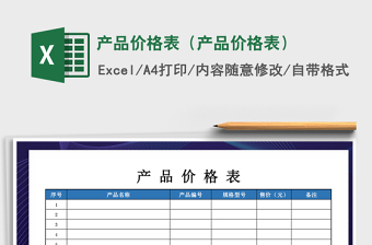 2022烟草统一零售价格表