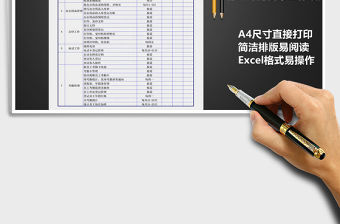 2021年行政部門日常工作內容
