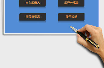 2021年貨物出入庫管理系統(tǒng)