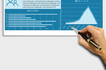 2021年用戶畫像分析報告