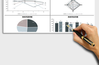 2021年商務風圖表合集