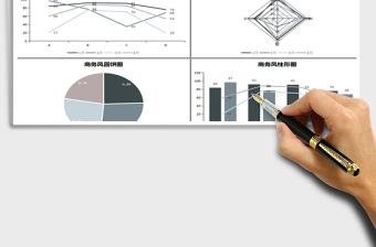 2021年商务风图表合集