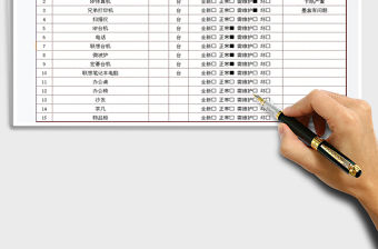 2021年公司物資統(tǒng)計表