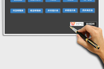 2021年進銷存管理系統（帶應收應付款統計）