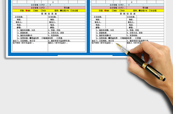 2021年報價單-客戶費用預算免費下載