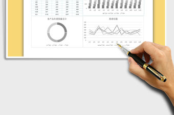 2021年產(chǎn)品年度銷量分析圖表