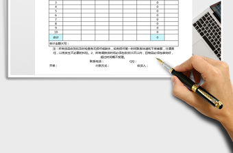 2021年銷售清單表