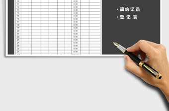 2021年销售登记日报表