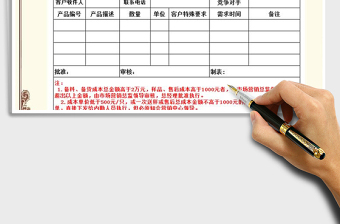 2021年樣品申請(qǐng)單