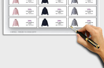 2021年營銷管理銷售商品報價表免費下載