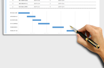 2021年学习计划表-甘特图
