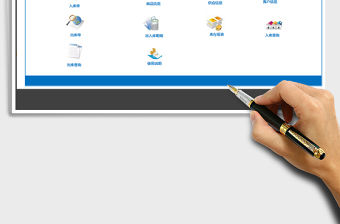 2021年通用進銷存管理系統