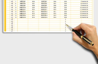 2021年財(cái)務(wù)報(bào)表收支表