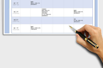 2021年大學課程表