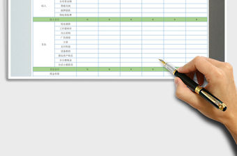 2021年出納管理日報表