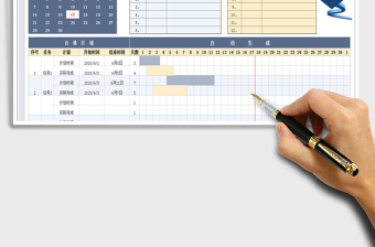 2021年工作计划进度表-甘特图带日历