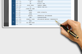 2021年个人作息时间安排计划表