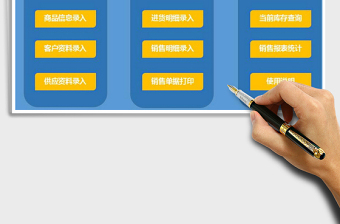 2021年進(jìn)銷存系統(tǒng)