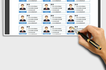 2021年公司團隊主講專家嘉賓介紹表格