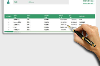 2021年電腦機型庫存管理清單
