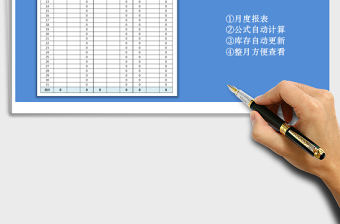 2021年月度產(chǎn)品出入庫(kù)報(bào)表
