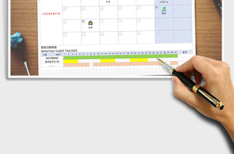 2021年月度日歷日程工作計劃表