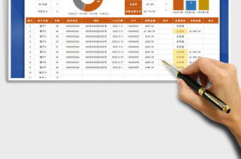 2021年會員登記管理表