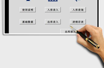 2021年進(jìn)銷存出入庫管理表（帶圖表分析）