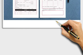 2021年校園招聘職位申請表